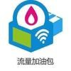 广东移动国内流量充值10GB 7天包自动充值 7天有效