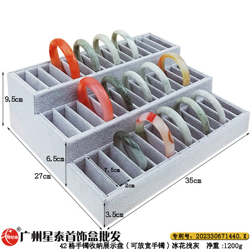 绒布珠宝翡翠玉镯陈列首饰托盘