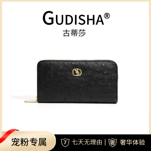 Gudisha 