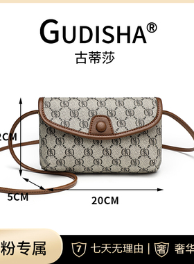 Gudisha 2024-12 GDS料 棕色 时尚经典简约单肩包