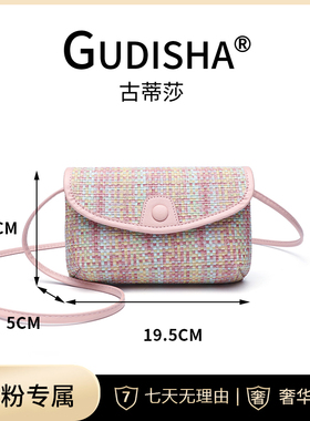 Gudisha 2024-12 彩色 草席纹 潮流时尚女士钱包