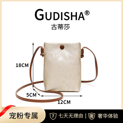 Gudisha 9001 奶杏色  潮流时尚女士单肩斜挎包