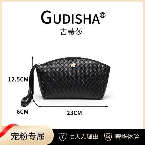 Gudisha2024-10高级黑手提包