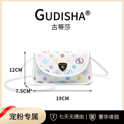 Ferrari 联名古蒂莎 8043 三彩印花 白色  时尚百搭简约手机包