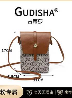 Gudisha 8080GDS料咖色 新款潮流斜挎包