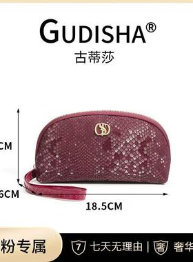 Gudisha 8016 亮片蛇纹 葡萄红 潮流时尚百搭钱包