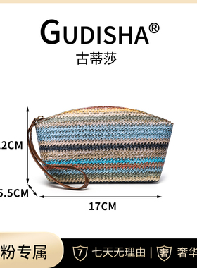 Gudisha 2024-51  彩色  编制  时尚百搭简约卡包