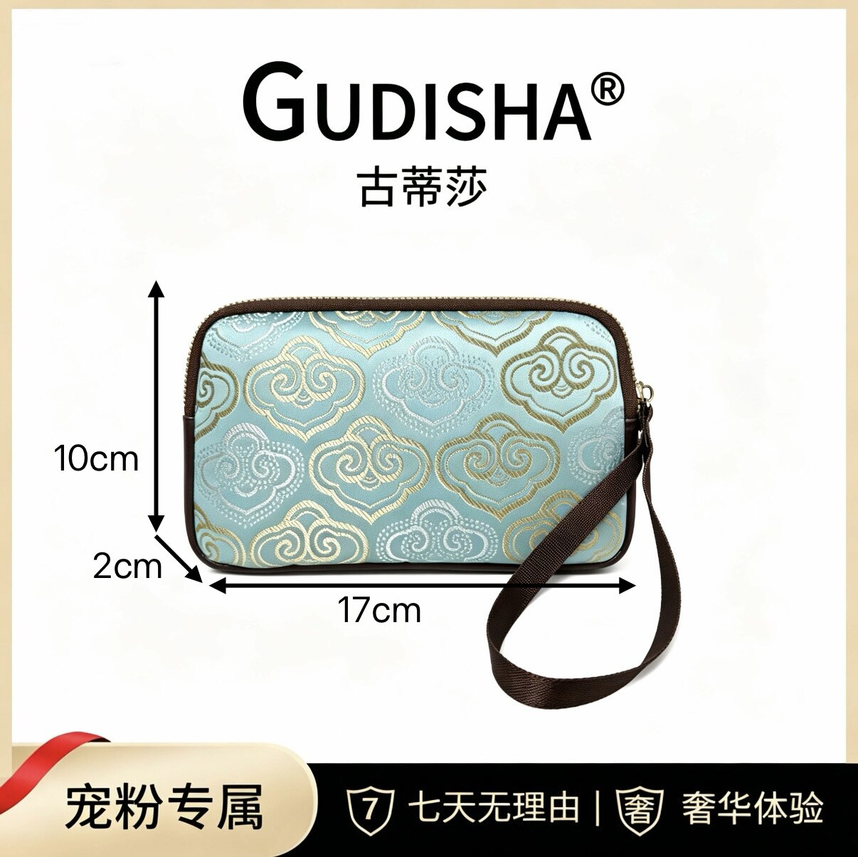 Gudisha 9020 青瓷色 祥云纹 新款复古风质感百搭卡包零钱包