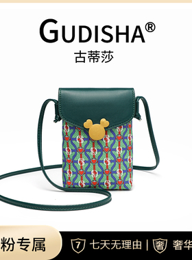 Gudisha 2024-1  爱心料 墨绿色 联名新品潮流时尚单肩手机包