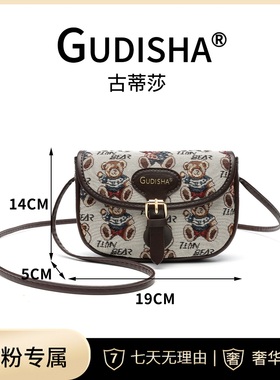 Gudisha  8076 丹尼熊  米咖色 新款潮流斜挎包