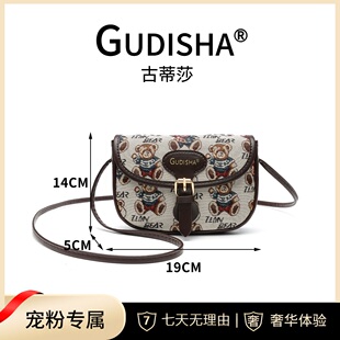Gudisha  8076 丹尼熊  米咖色 新款潮流斜挎包