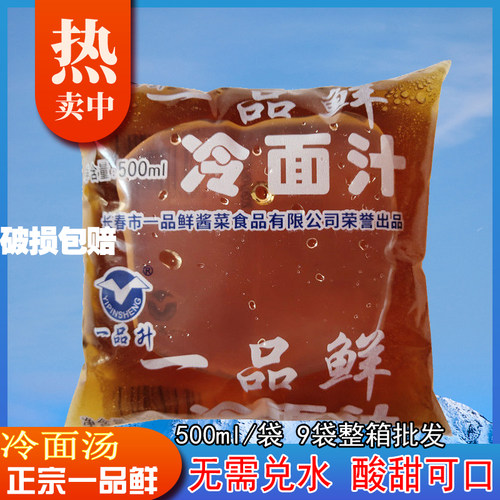 东北一品鲜冷面汁500ml酸甜口味