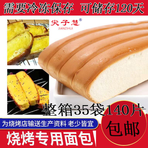 烧烤面包烧烤店专用商用