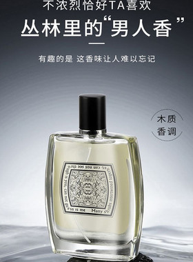 亚菲儿小灌木男士古龙香水72h