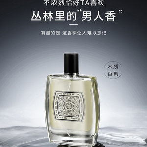 圣诞礼物亚菲儿小灌木男士香水古龙香水男72小时持久淡留香木质男