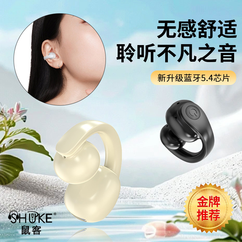 耳夹式蓝牙耳机带麦克风商务语音户外运动真立体声超级重低音唱歌