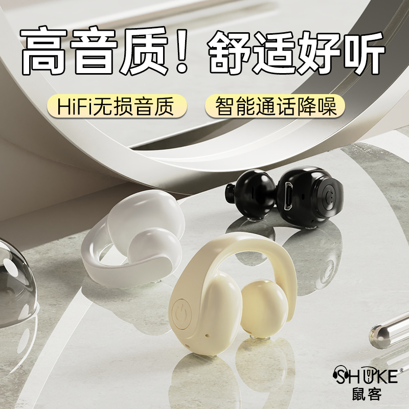 高端蓝牙耳机真立体声超级重低音商务通话音质好无痛佩戴游戏语音