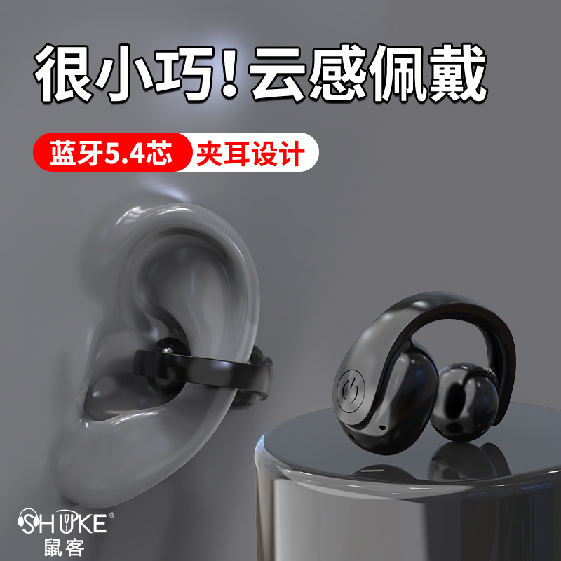 鼠客蓝牙耳机潮流健身通话运动耳机游戏语音高端骑自行车骑自行车