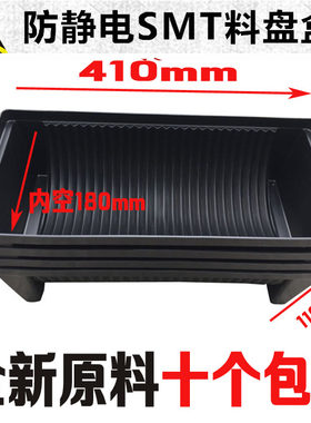 SMT料盘盒圆形卷料盒电容电阻存放架ESD托盘贴片元件存放盒