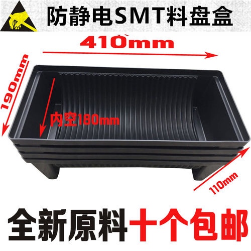 SMT料盘盒圆形卷料盒电容电阻存放架ESD托盘贴片元件存放盒