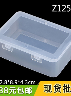 PP塑料盒子小号五金元件盒零件盒收纳盒工具盒加厚长方形 Z12543