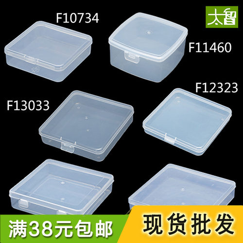 太智透明盒带盖塑料零件收纳盒