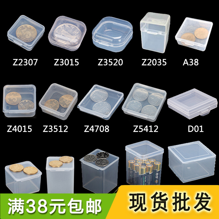迷你收纳盒原件盒零件产品包装盒