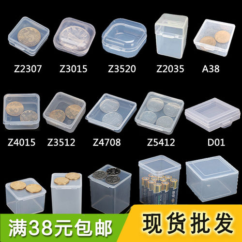 迷你收纳盒原件盒零件产品包装盒