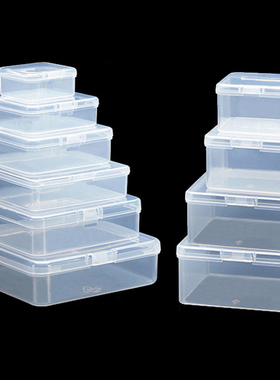 PP塑料盒子长方形半透明产品包装盒小物料盒白色收纳零件盒有带盖