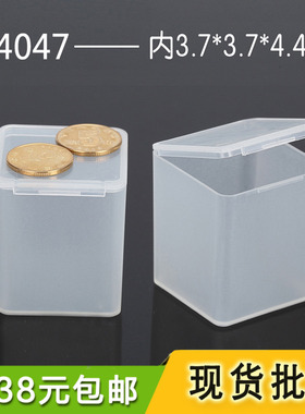 正方形塑料盒子产品包装拼豆原件盒pp塑胶盒零件盒小盒子PP盒4047