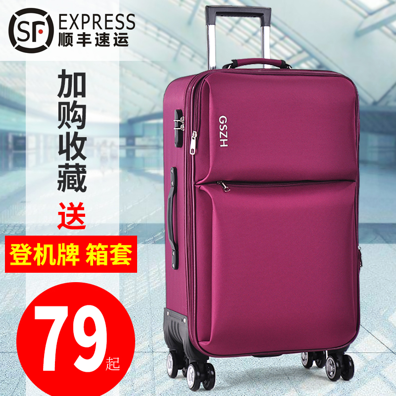 超大行李箱万向轮拉杆箱28寸男女牛津布商务旅行箱登机20寸密码箱在类目 箱包皮具/热销女包/男包, 旅行箱中 - 来自Buy2taobao.com提供专业的淘宝代购服务