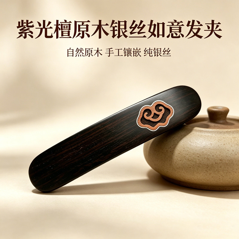 网红头饰红木一字弹簧夹古风复古