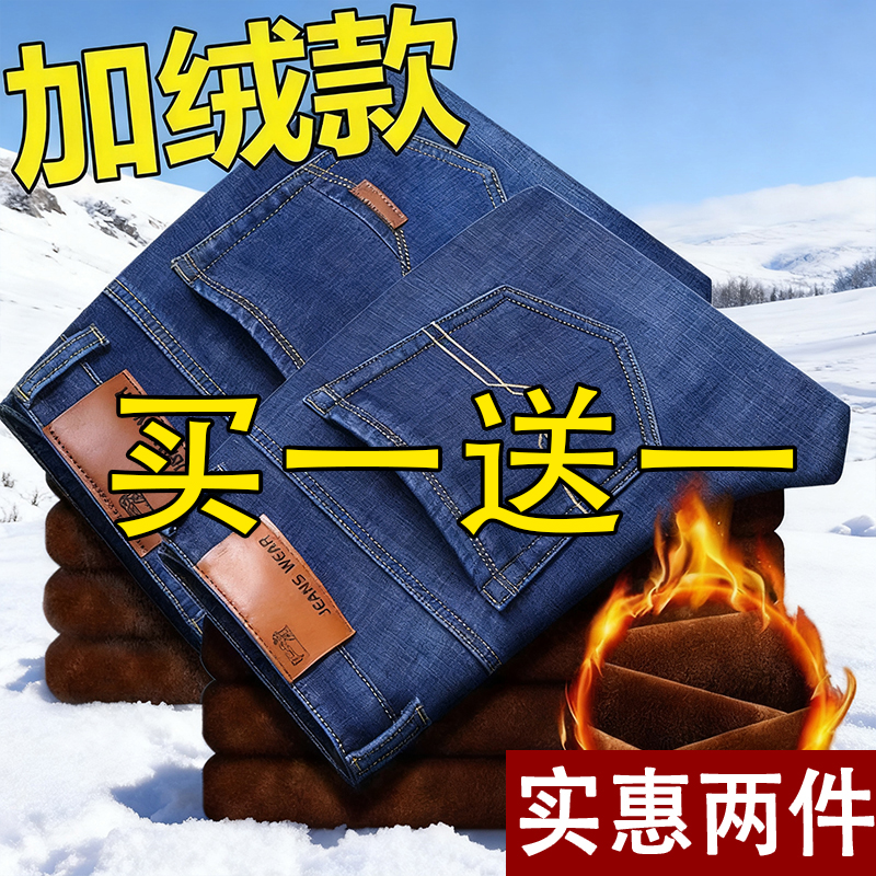 秋冬款男士牛仔裤加绒加厚直筒工地上班耐磨工作裤耐脏干活男裤子