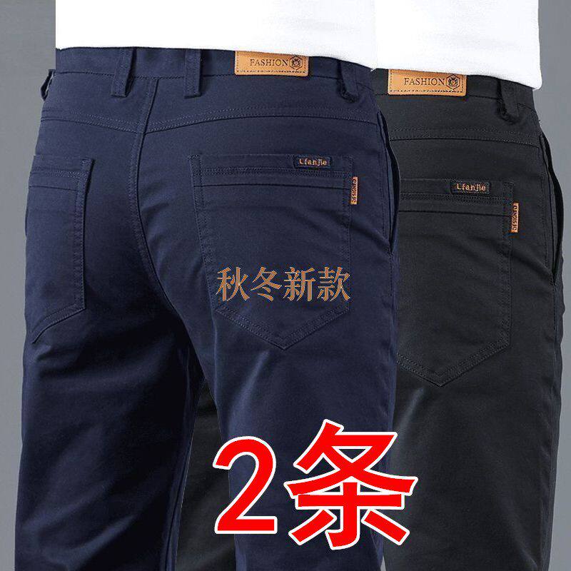 男士休闲裤男款2026秋季新款弹力宽松高端商务厚款直筒长裤子男裤