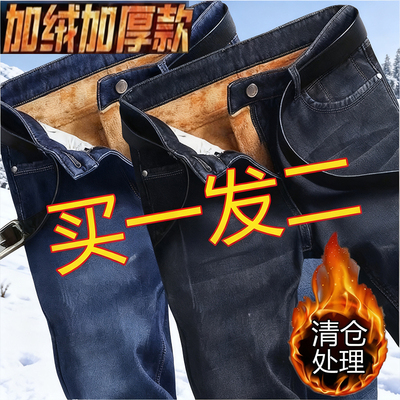 秋冬款加绒牛仔裤男士宽松长裤子中青年高腰加厚直筒干活工作裤男