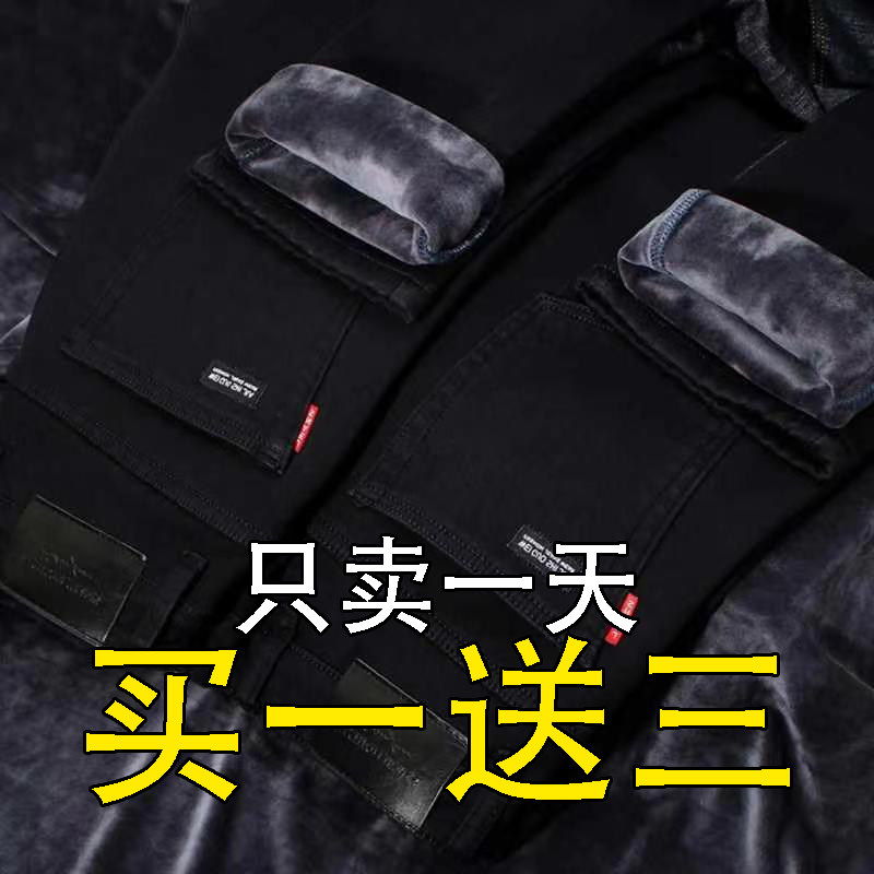买一送一秋冬新款牛仔裤男加绒
