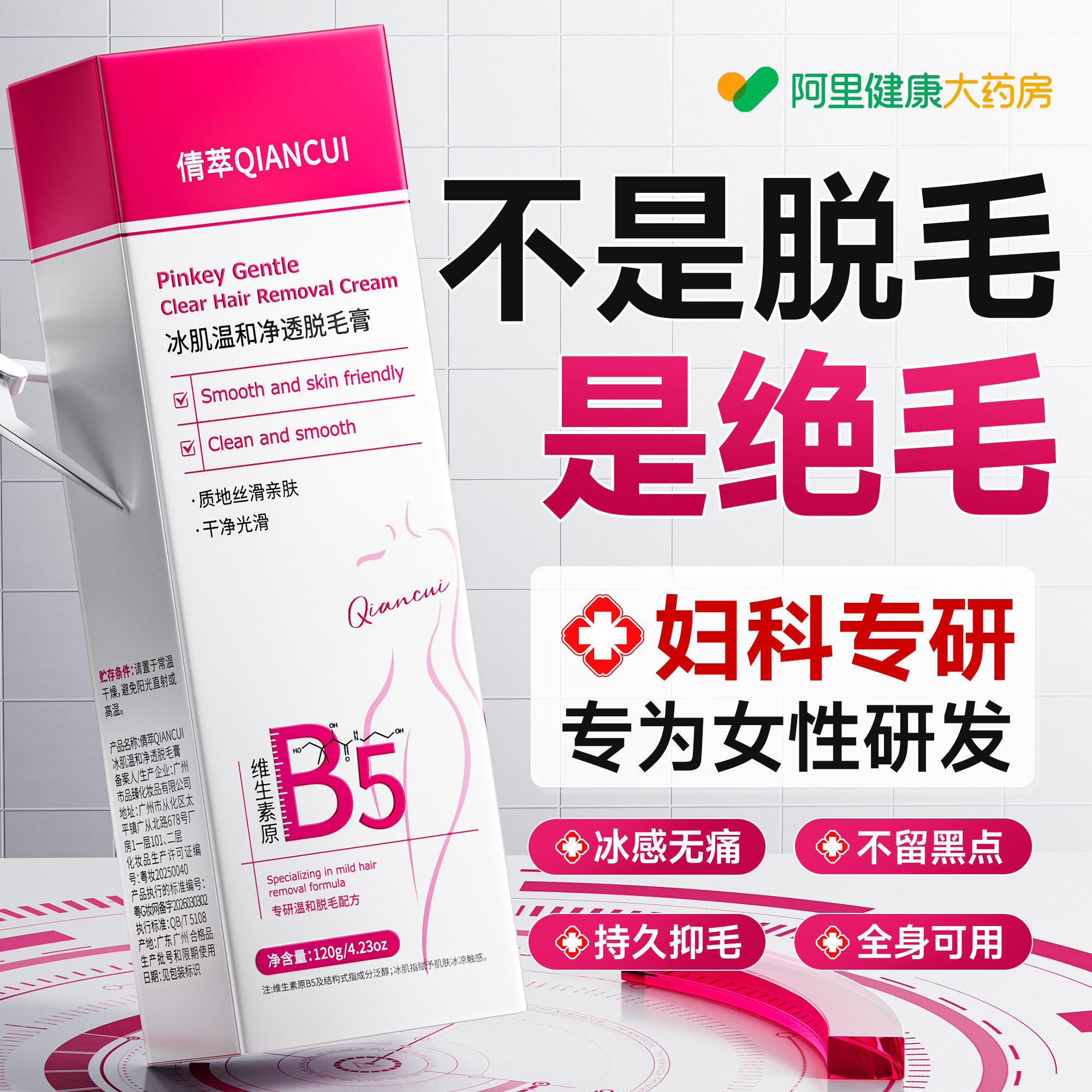 德国女士脱毛膏脱阴腋下全身私密去腿毛永不留黑点久专用比基尼