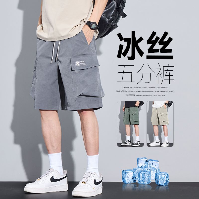 高端夏季薄款冰丝工装短裤夏天男装五分休闲中裤子外穿大裤衩