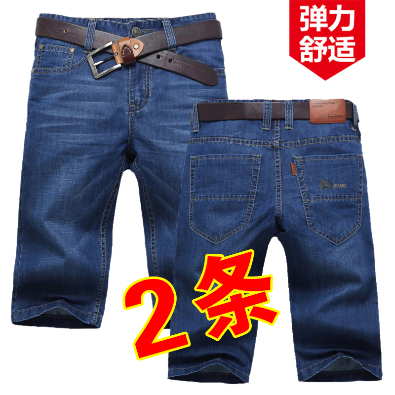 2025夏季薄款牛仔短裤男宽松直筒五分马裤七分沙滩裤难中年中裤40