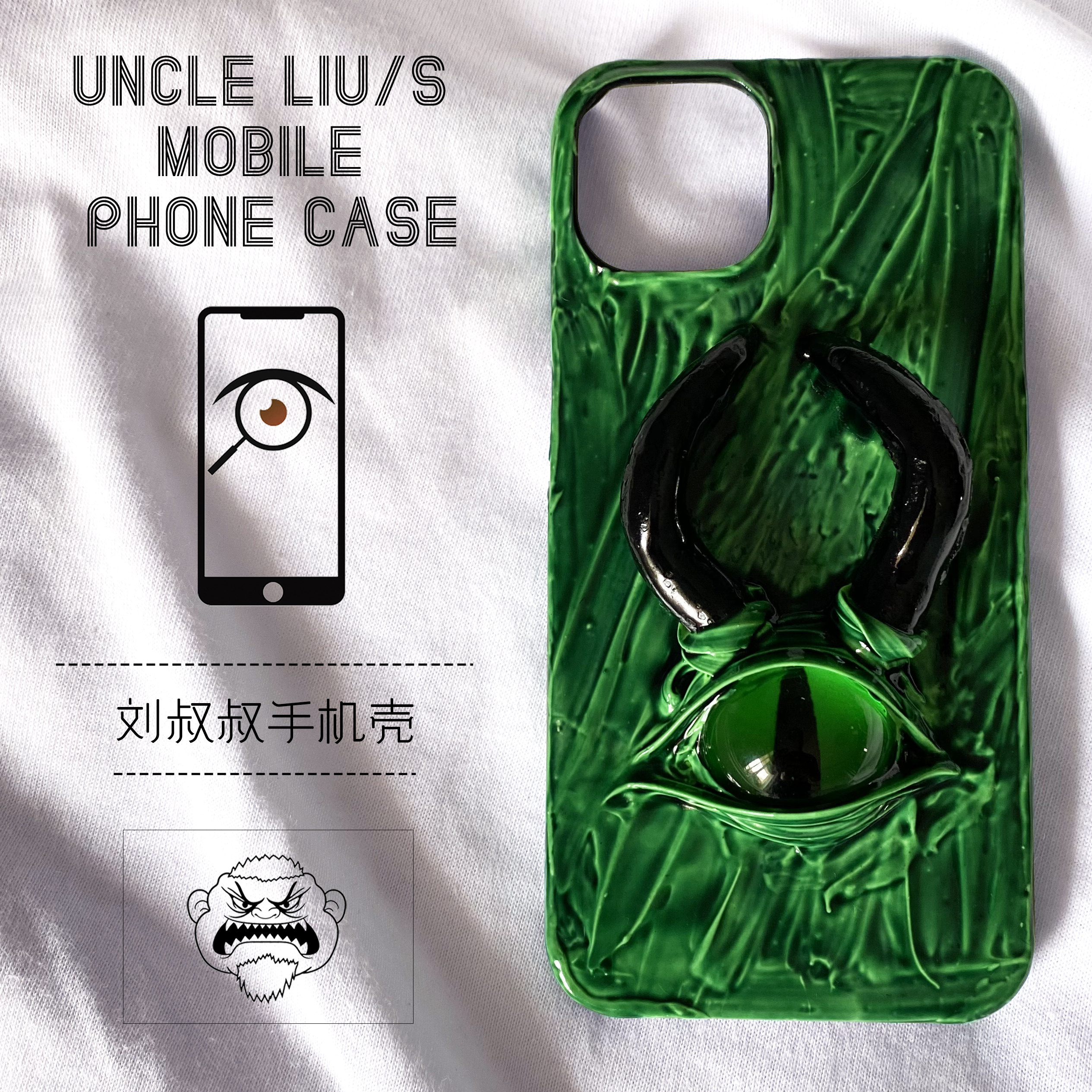 个性手机套iPhone立体15恐怖14华为mate70小米14pro手工定制xs壳2