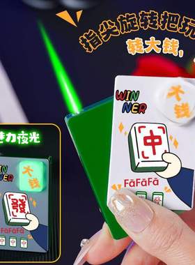 旋转夜光小麻将侧滑防风打火机绿色火焰创意炫酷国潮网红送男女友