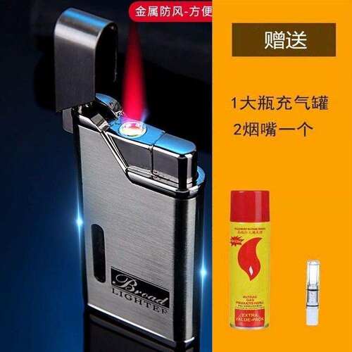 防风打火机充气个性蓝焰体