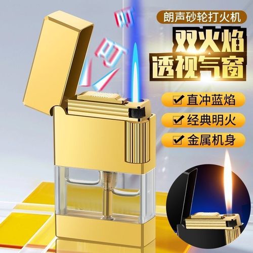 锌合金双火转换可视气仓