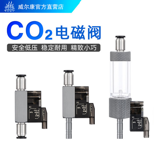 安全低压电磁阀威尔康定时配件