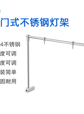 威尔康龙门式不锈钢灯架吊装筒灯灯盘灯架支架ADA灯架AT5灯盘架点