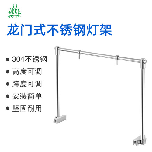 威尔康week龙门式吊装支架灯架