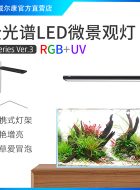 威尔康S系列ADA同款索罗微景观造景水草鱼缸灯情怀小夹灯weekaqua