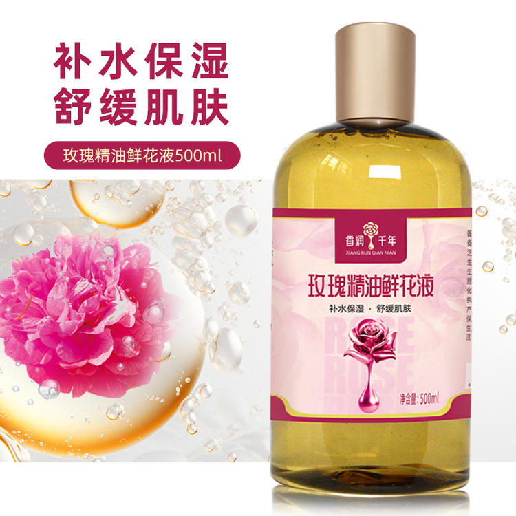 玫瑰精油鲜花液补水保湿爽肤水大瓶装500ml舒缓紧致肌肤面部湿敷