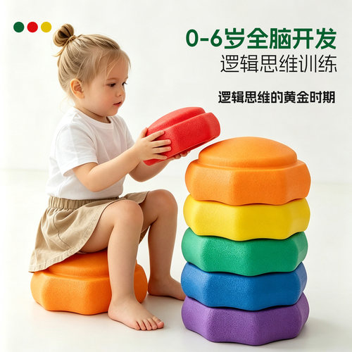 彩虹过河石平衡益智玩具