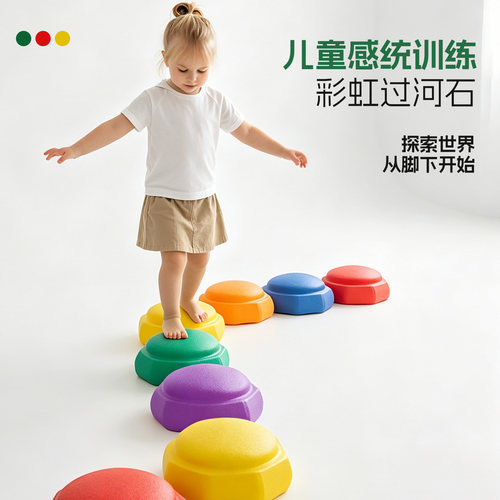 彩虹过河石平衡益智玩具